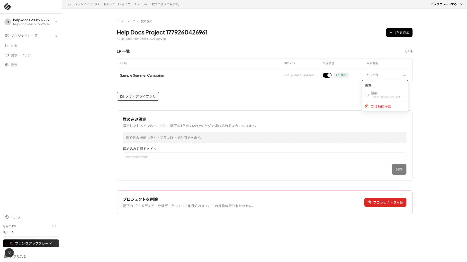A/B テスト作成ダイアログ
