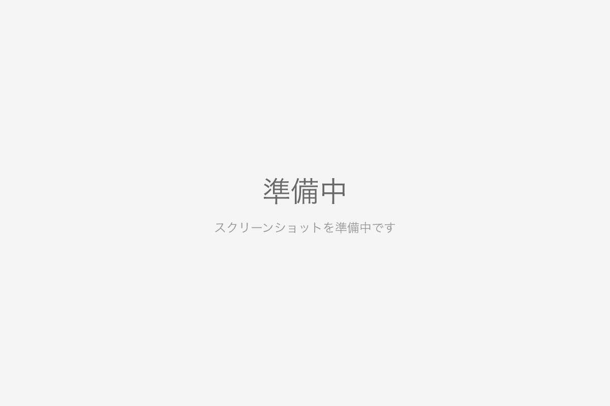 請求情報の編集画面