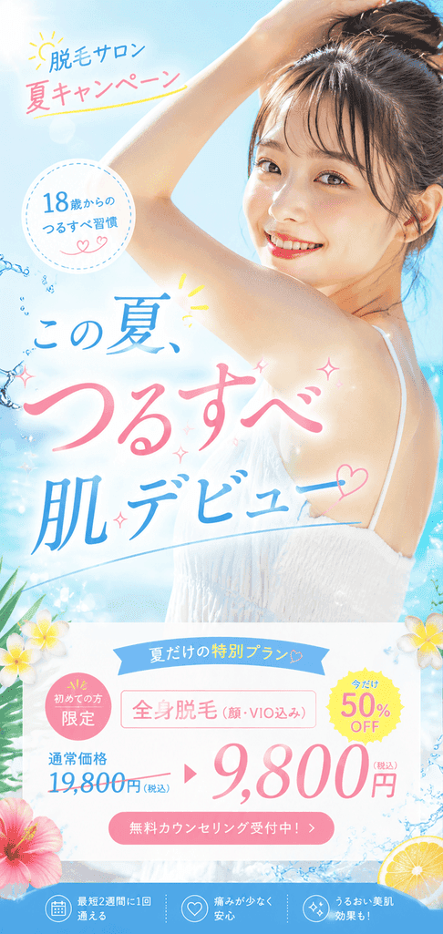 スワイプLPサンプル スライド1