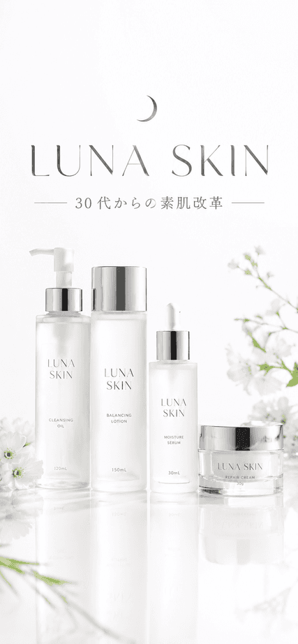 化粧品EC LP サンプル スライド1