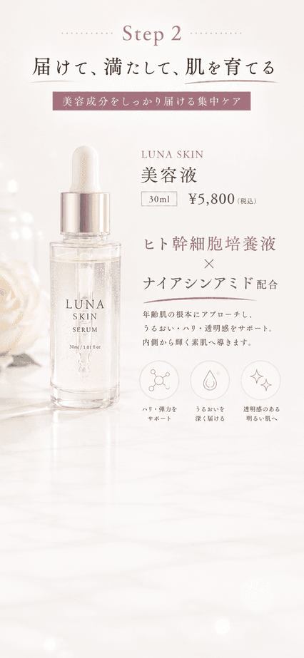 化粧品EC LP サンプル スライド3