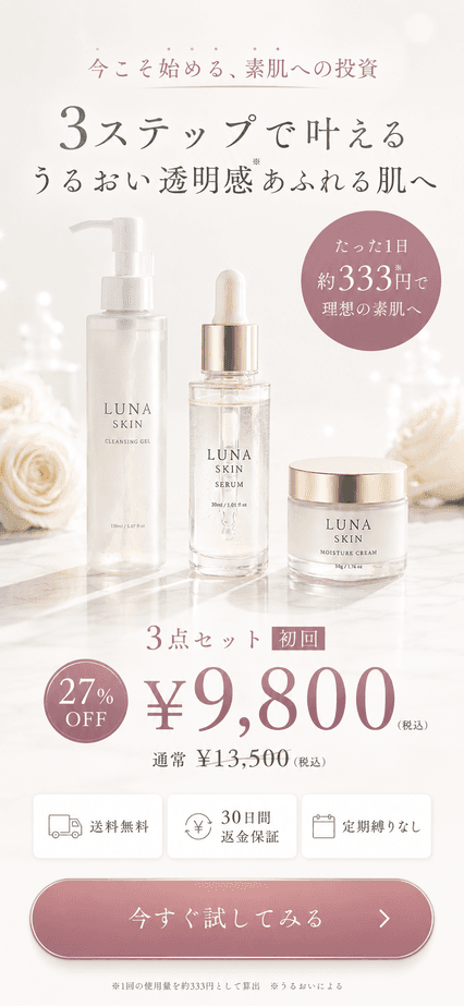化粧品EC LP サンプル スライド4