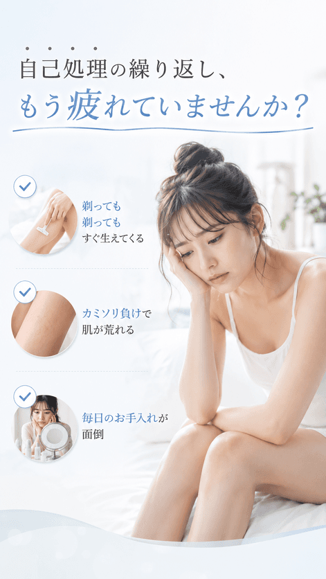 脱毛サロン LP サンプル スライド2