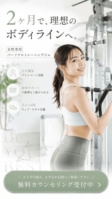 パーソナルジム LP サンプル スライド1